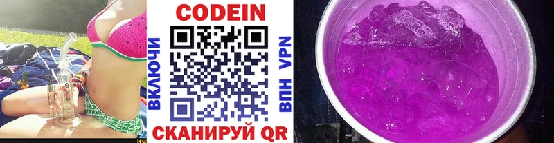 Кодеиновый сироп Lean напиток Lean (лин)  Купить где  Беслан 