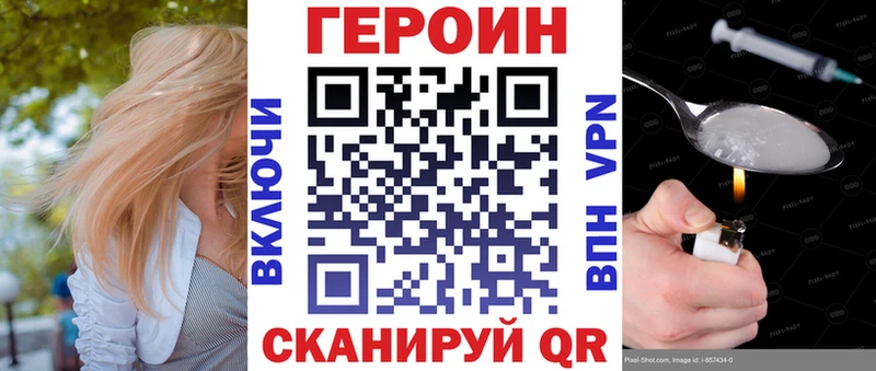 Купить закладки  Беслан  ГЕРОИН VHQ 
