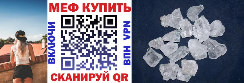 Купить  Беслан  МЯУ-МЯУ mephedrone 