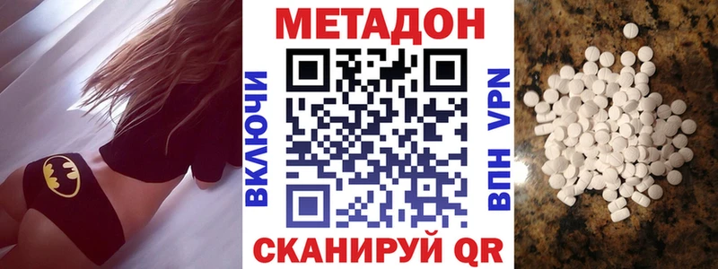 МЕТАДОН VHQ  Купить  Беслан 